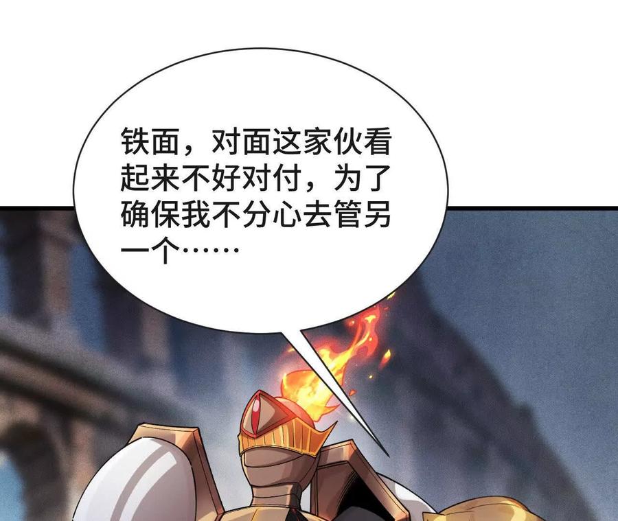 《超频玩家》伪装好的交锋 第3页
