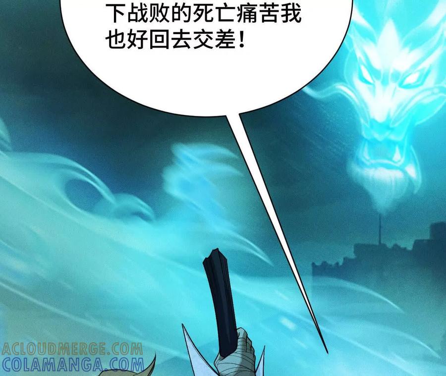 《超频玩家》伪装好的交锋 第145页