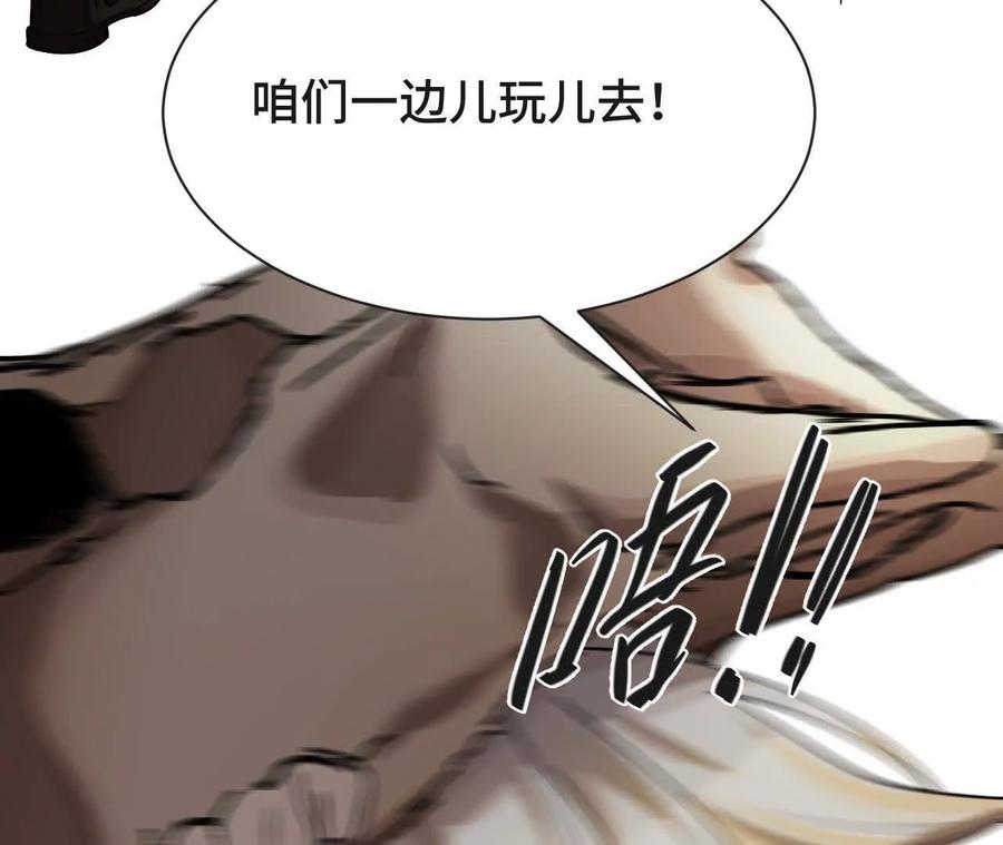 《超频玩家》伪装好的交锋 第20页