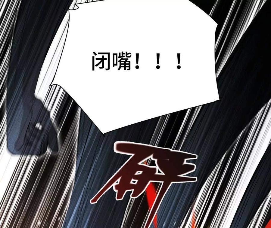 《超频玩家》伪装好的交锋 第164页