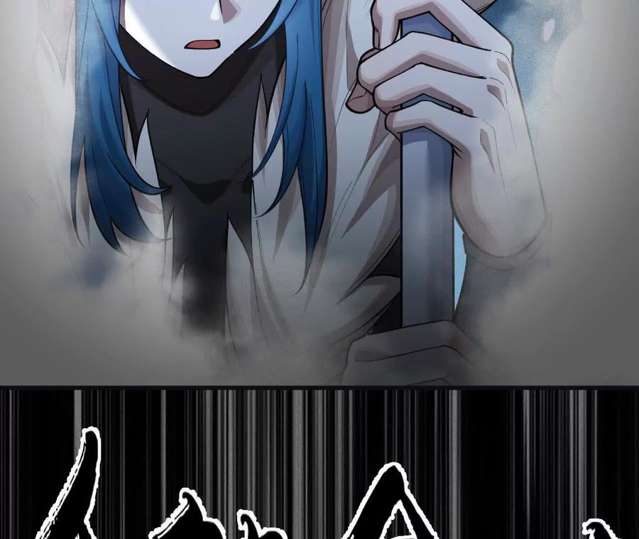 《超频玩家》伪装好的交锋 第108页