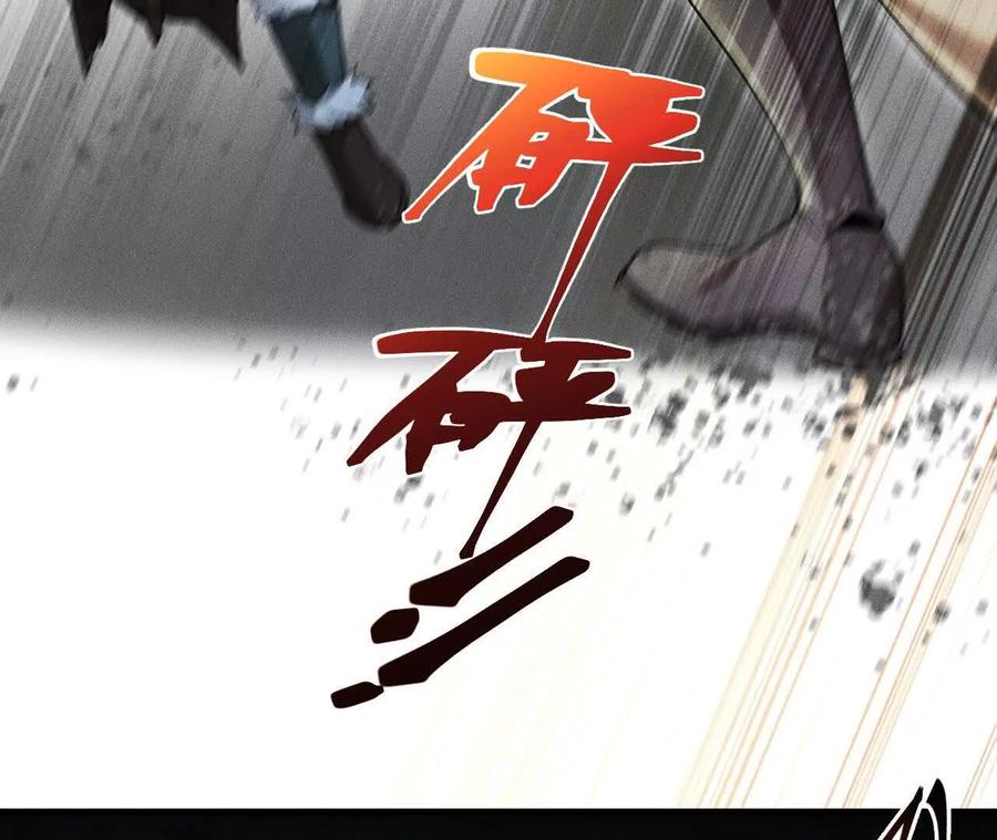 《超频玩家》伪装好的交锋 第167页