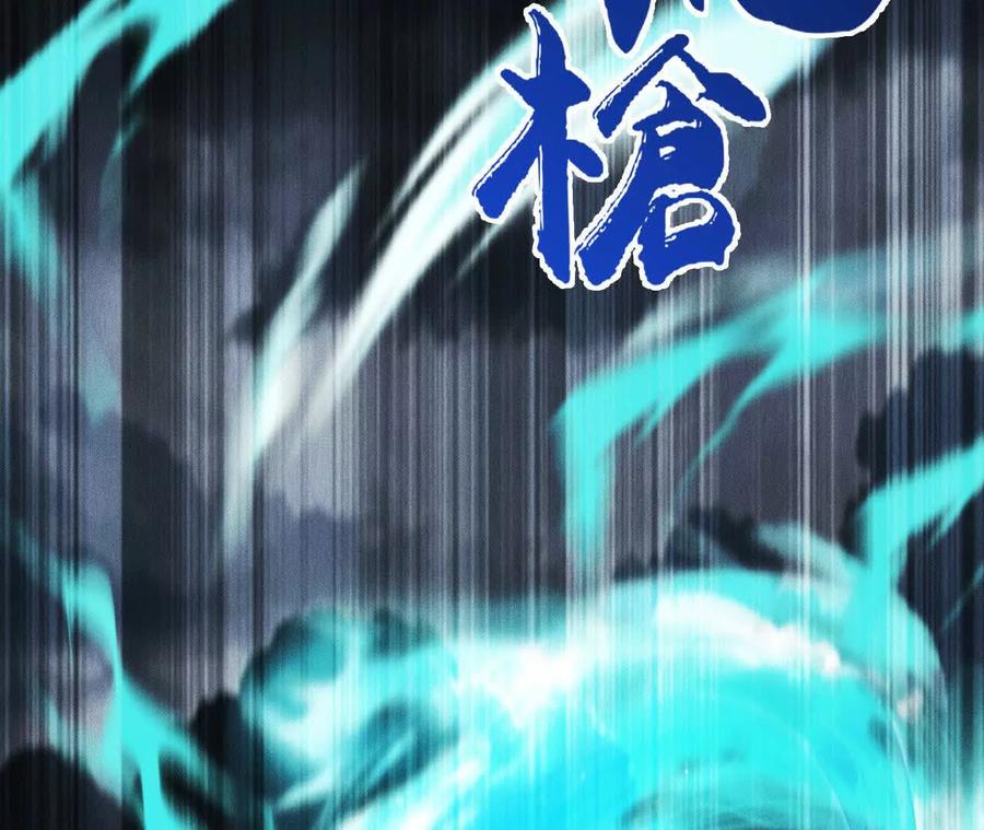 《超频玩家》伪装好的交锋 第116页