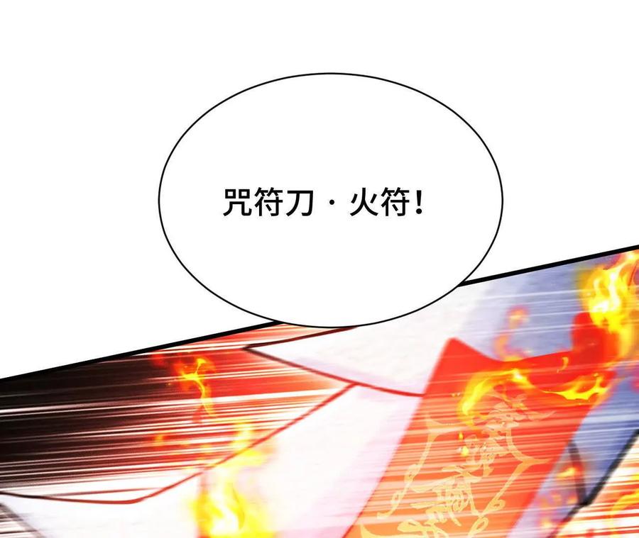 《超频玩家》伪装好的交锋 第48页