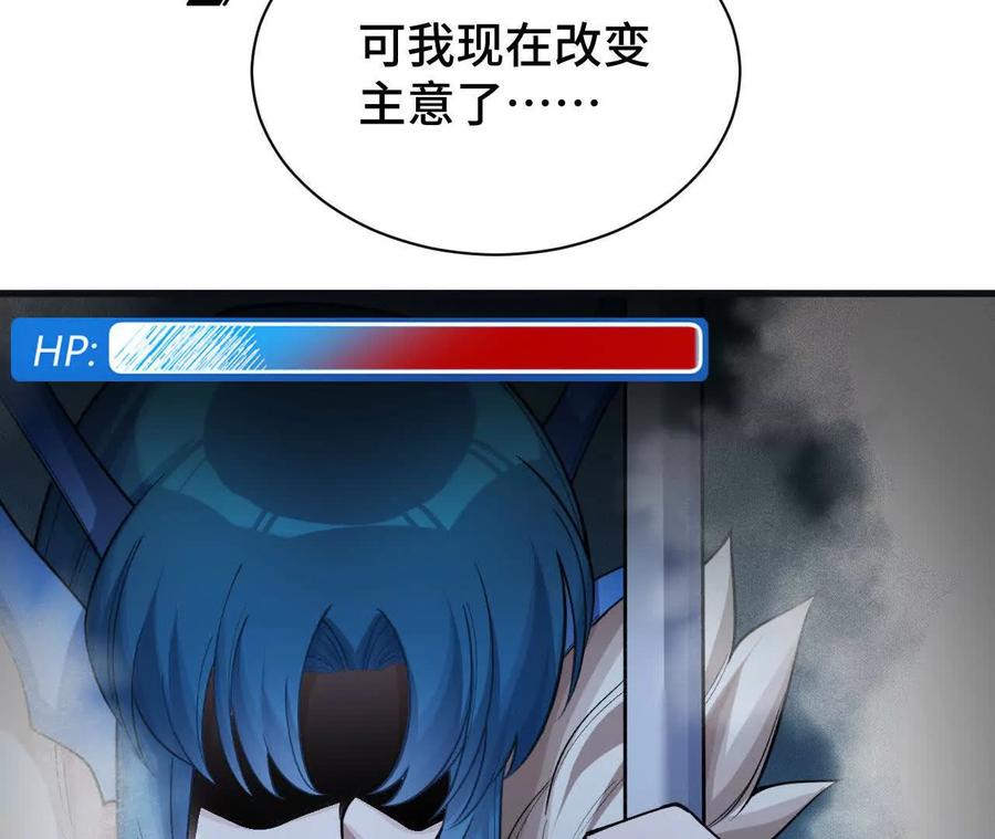 《超频玩家》伪装好的交锋 第107页