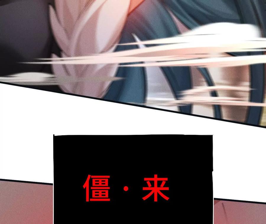 《超频玩家》伪装好的交锋 第84页