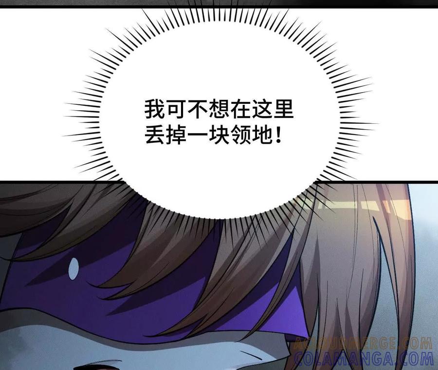 《超频玩家》伪装好的交锋 第153页