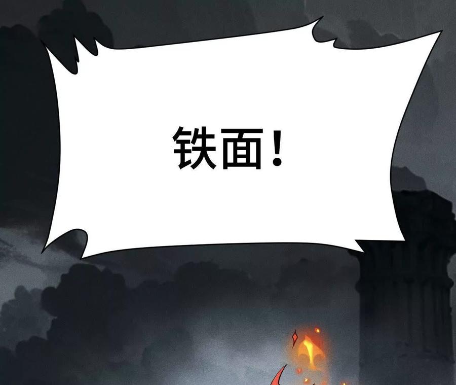《超频玩家》伪装好的交锋 第155页