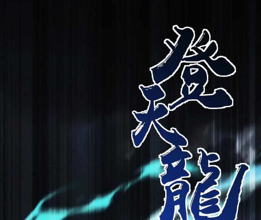《超频玩家》伪装好的交锋 第115页