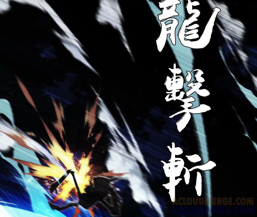 《超频玩家》伪装好的交锋 第69页