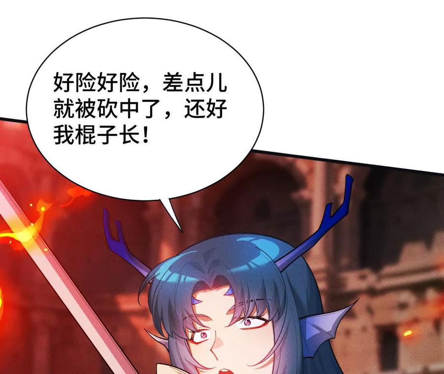《超频玩家》伪装好的交锋 第59页