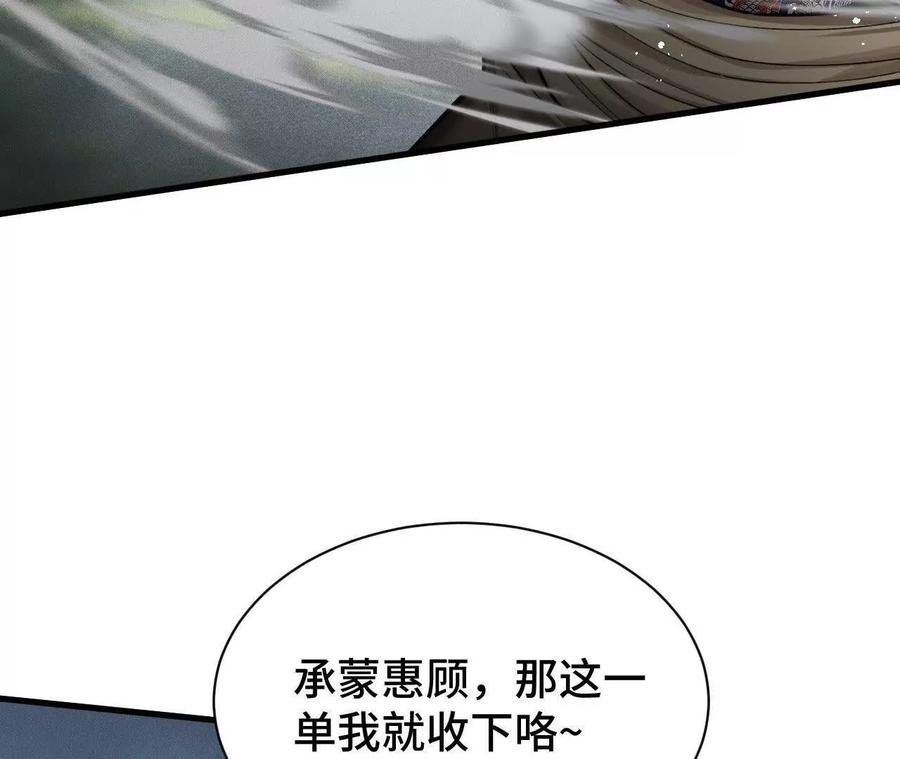 《超频玩家》伪装好的交锋 第35页