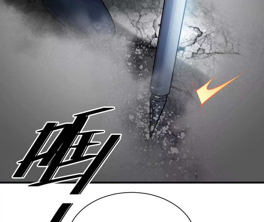 《超频玩家》伪装好的交锋 第106页