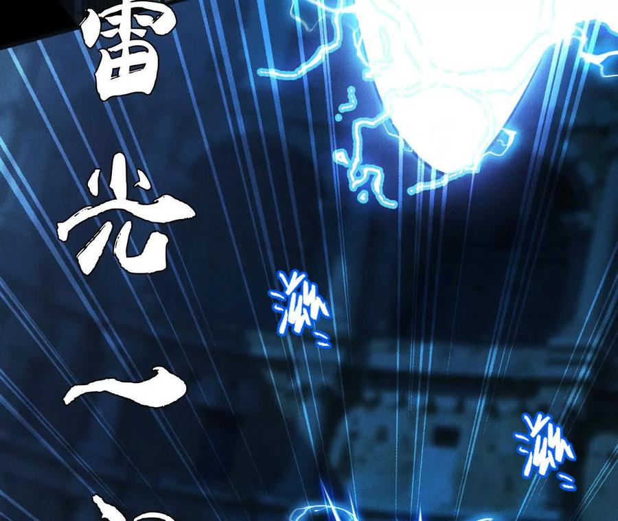 《超频玩家》伪装好的交锋 第96页