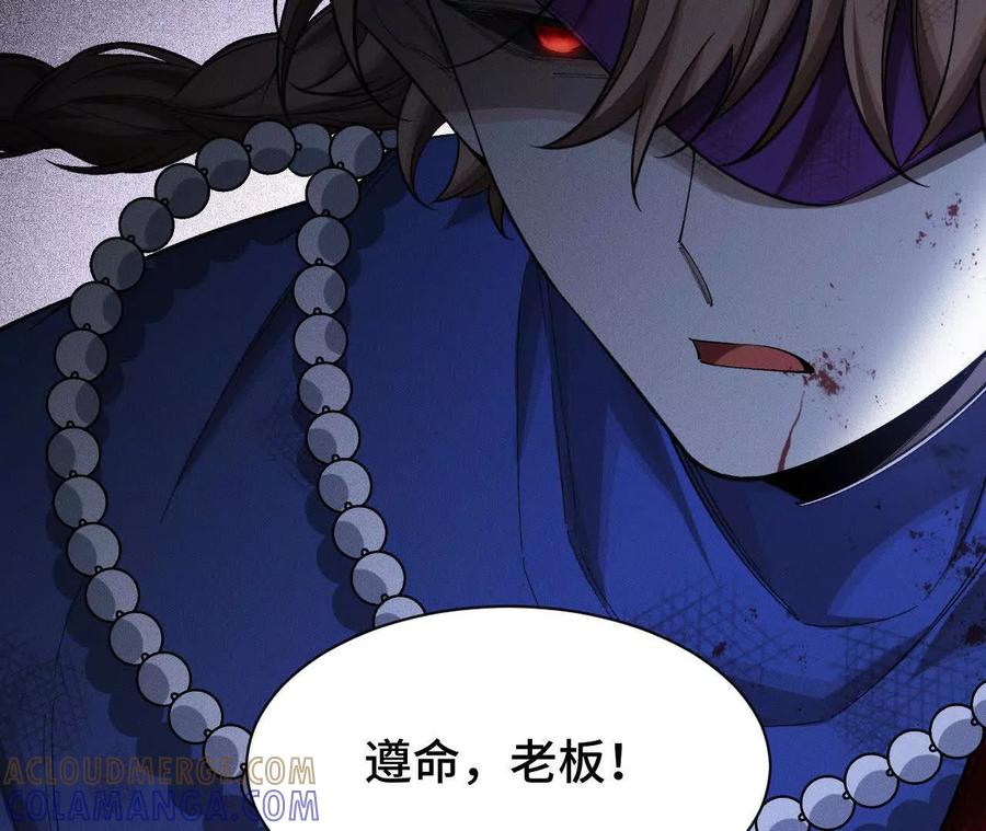 《超频玩家》伪装好的交锋 第177页