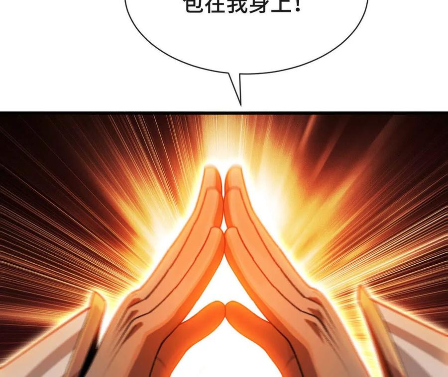 《超频玩家》伪装好的交锋 第11页