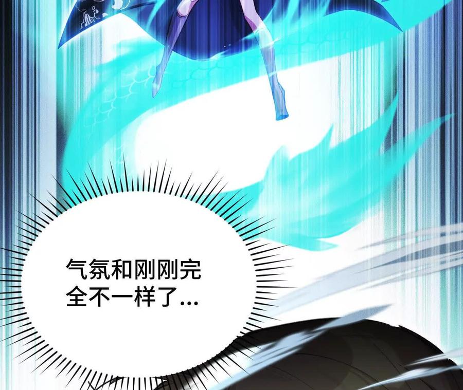 《超频玩家》伪装好的交锋 第112页