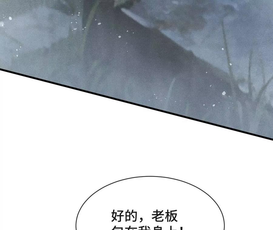 《超频玩家》伪装好的交锋 第10页