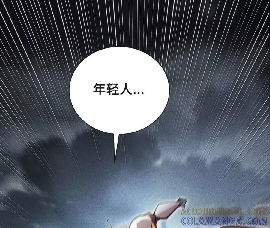 《超频玩家》伪装好的交锋 第17页