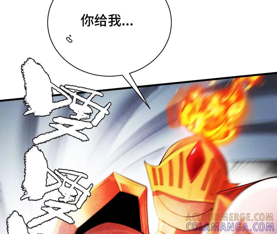 《超频玩家》伪装好的交锋 第161页