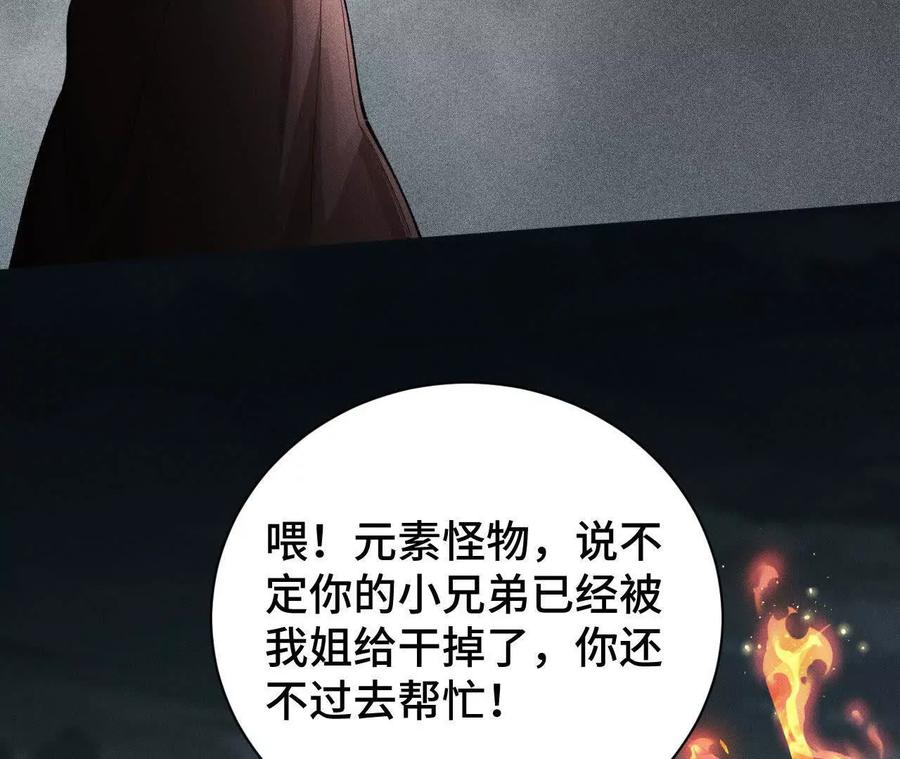 《超频玩家》伪装好的交锋 第132页
