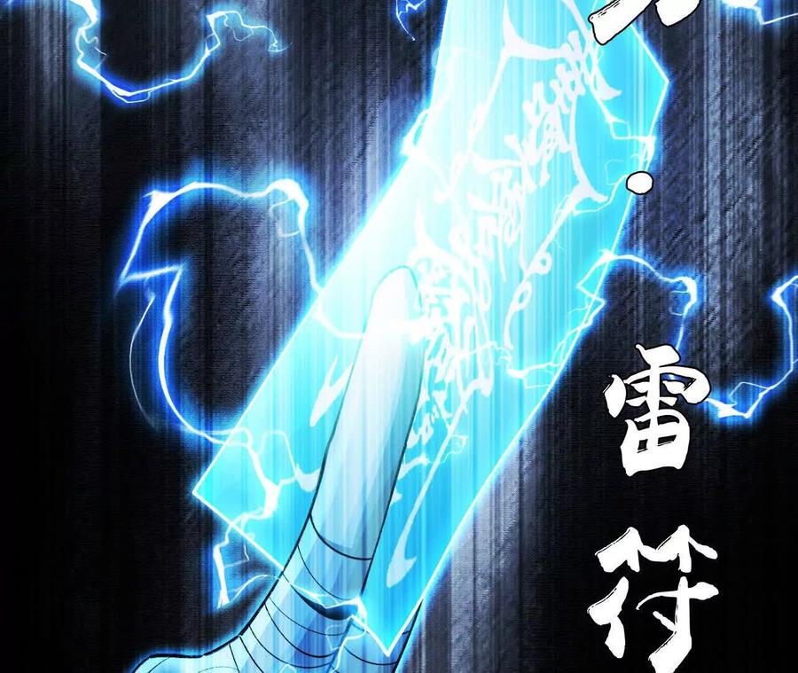 《超频玩家》伪装好的交锋 第91页