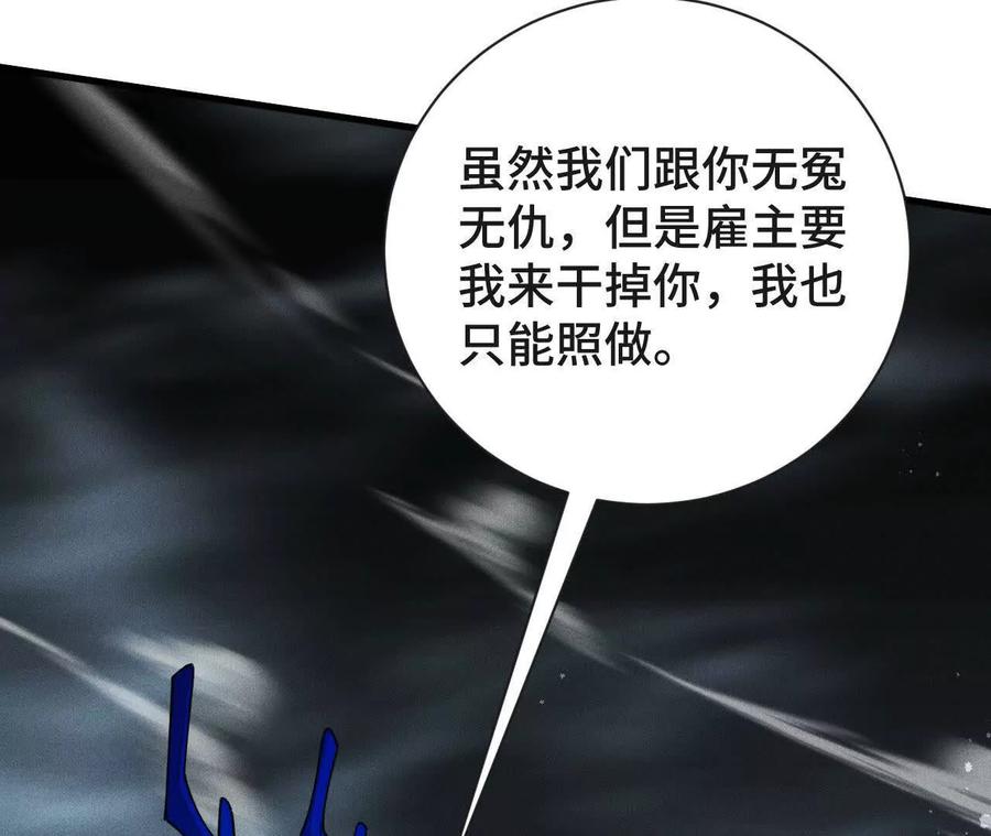 《超频玩家》伪装好的交锋 第27页