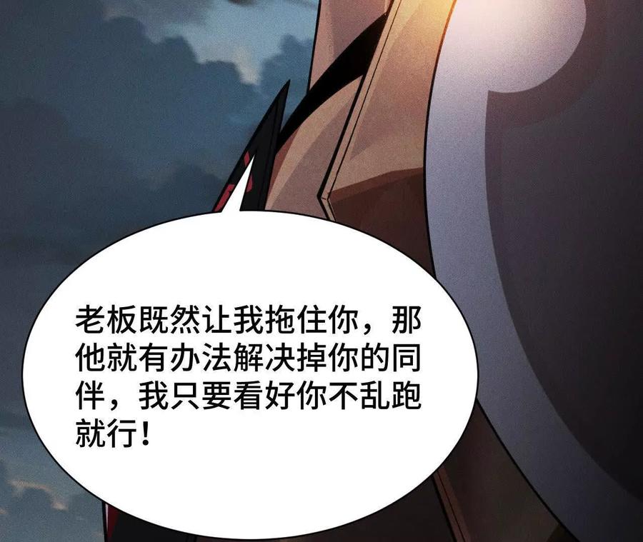 《超频玩家》伪装好的交锋 第136页
