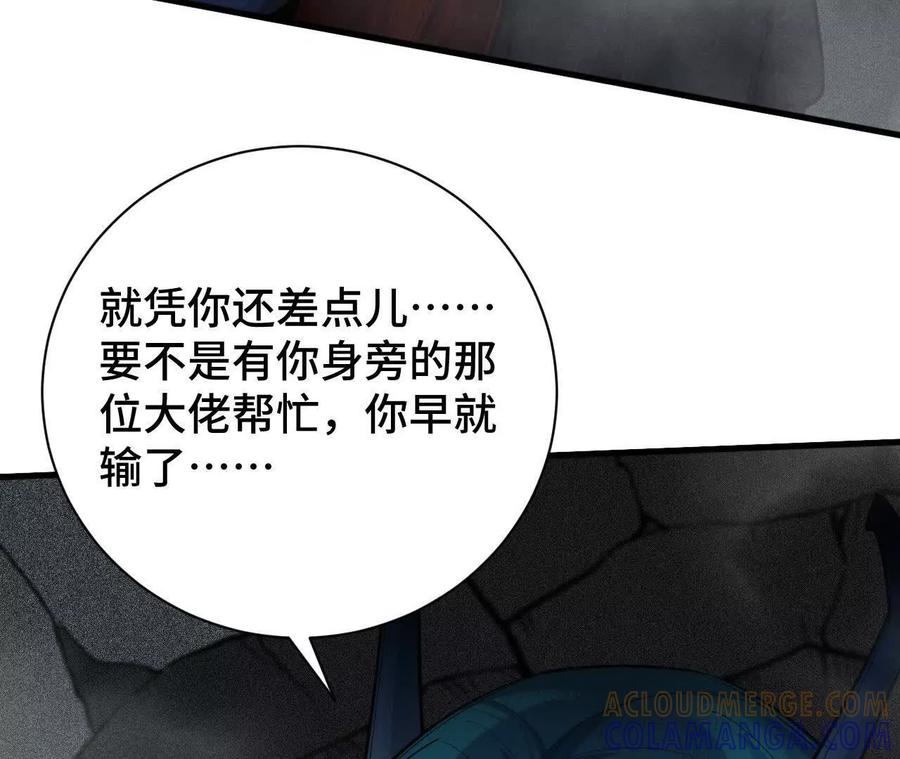 《超频玩家》世界级玩家？ 第77页