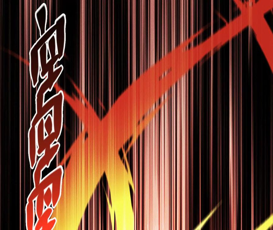 《超频玩家》世界级玩家？ 第6页