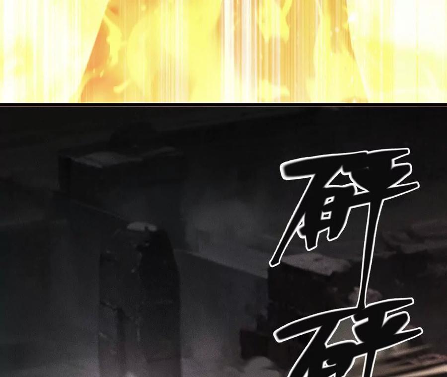 《超频玩家》世界级玩家？ 第34页