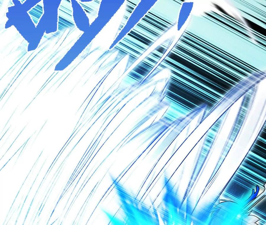 《超频玩家》世界级玩家？ 第51页