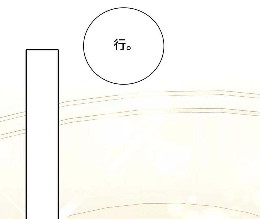 《超频玩家》世界级玩家？ 第126页