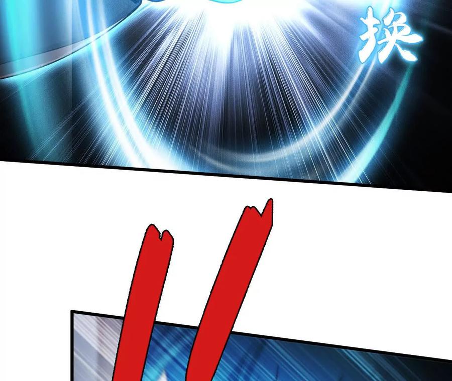 《超频玩家》世界级玩家？ 第48页