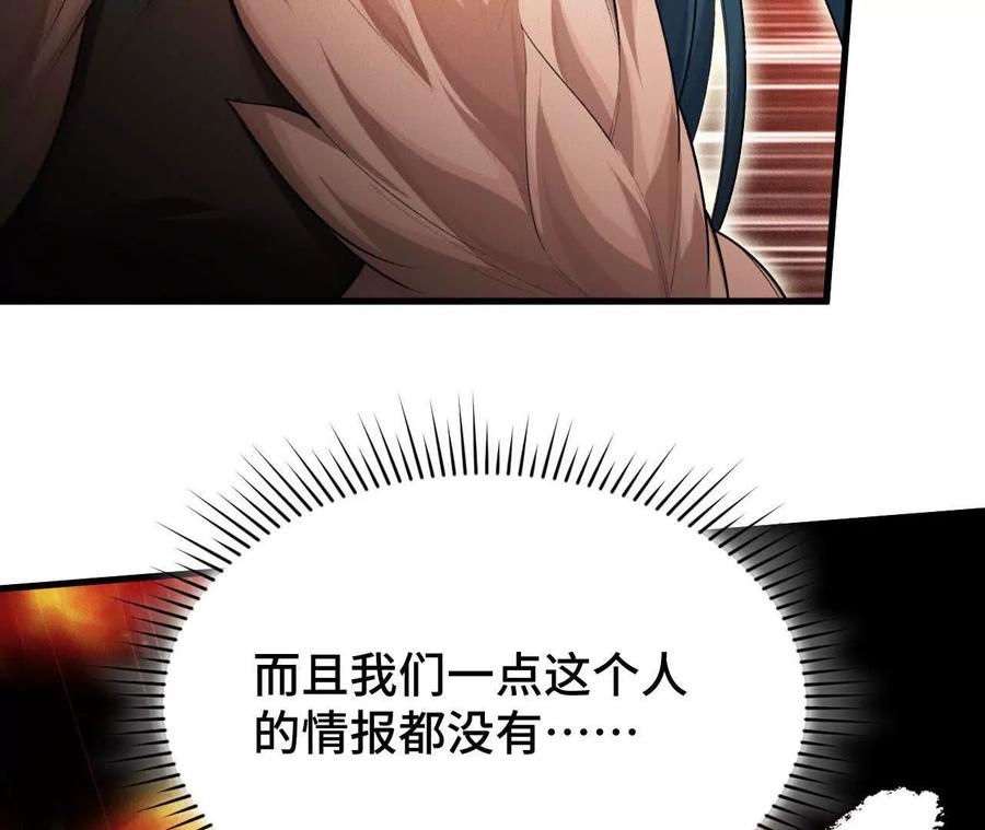 《超频玩家》世界级玩家？ 第39页