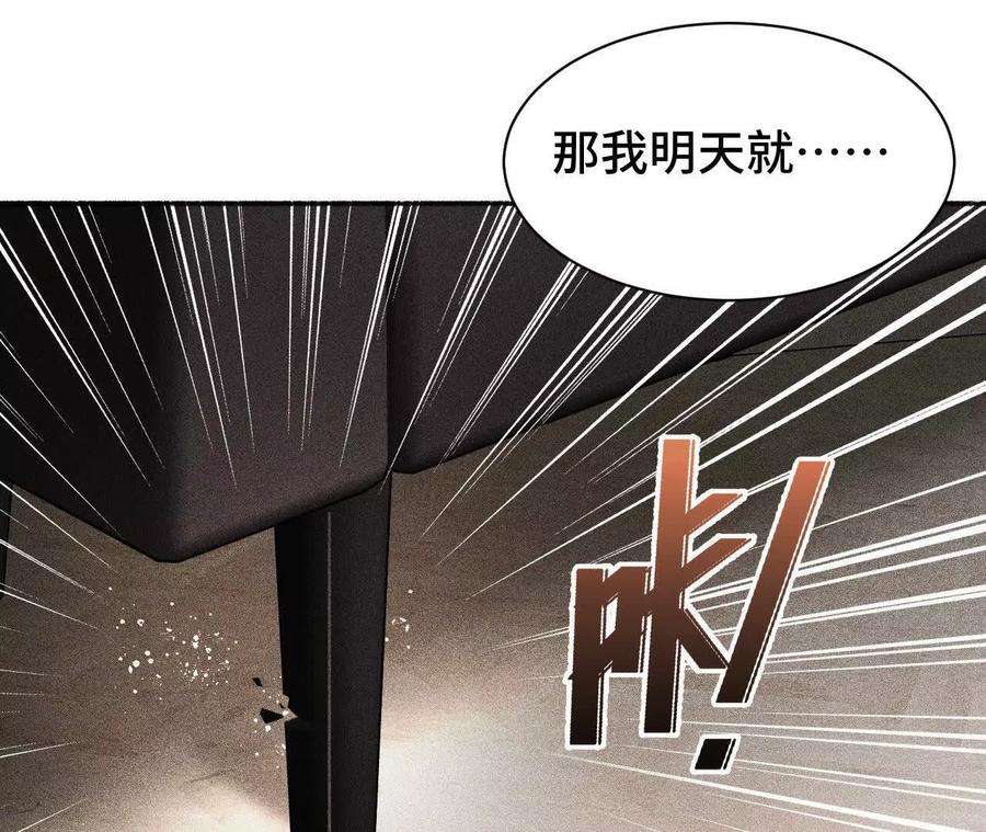 《超频玩家》世界级玩家？ 第111页
