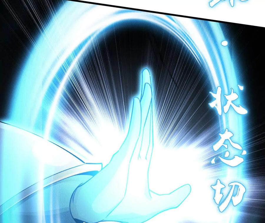《超频玩家》世界级玩家？ 第47页