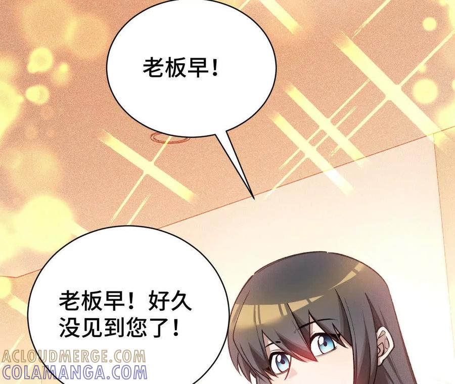 《超频玩家》世界级玩家？ 第129页