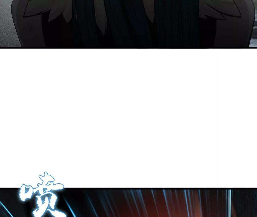 《超频玩家》世界级玩家？ 第83页