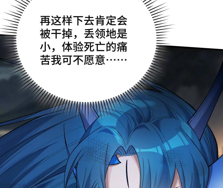 《超频玩家》世界级玩家？ 第54页
