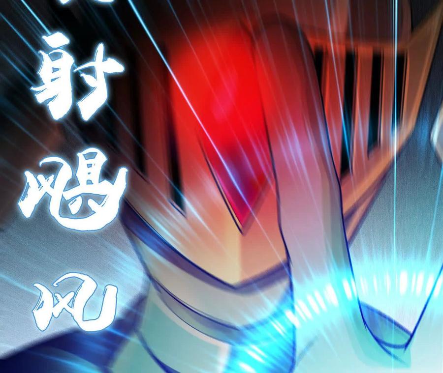 《超频玩家》世界级玩家？ 第84页