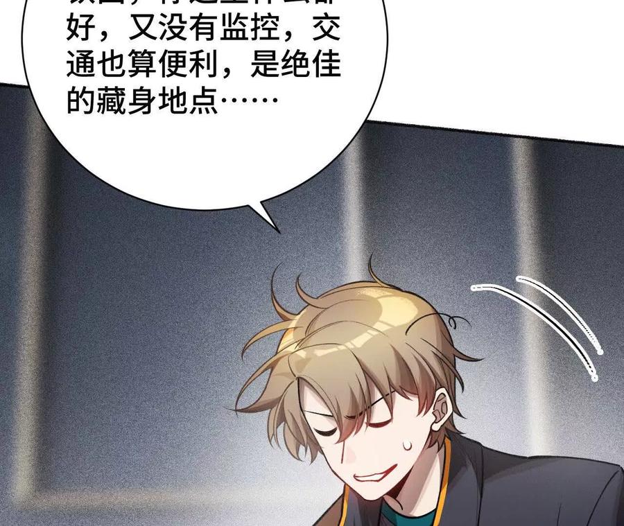《超频玩家》世界级玩家？ 第118页