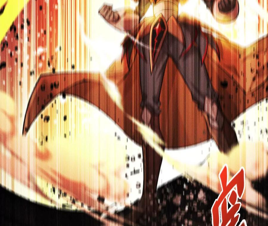 《超频玩家》世界级玩家？ 第8页