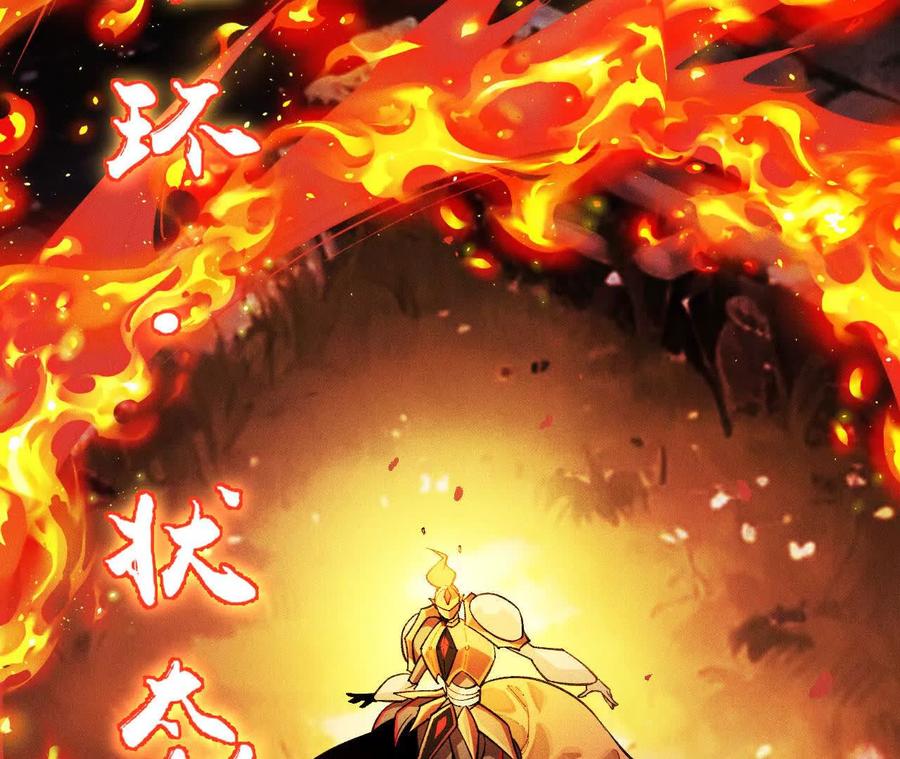 《超频玩家》世界级玩家？ 第24页
