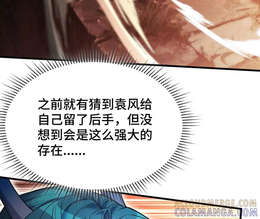 《超频玩家》世界级玩家？ 第37页