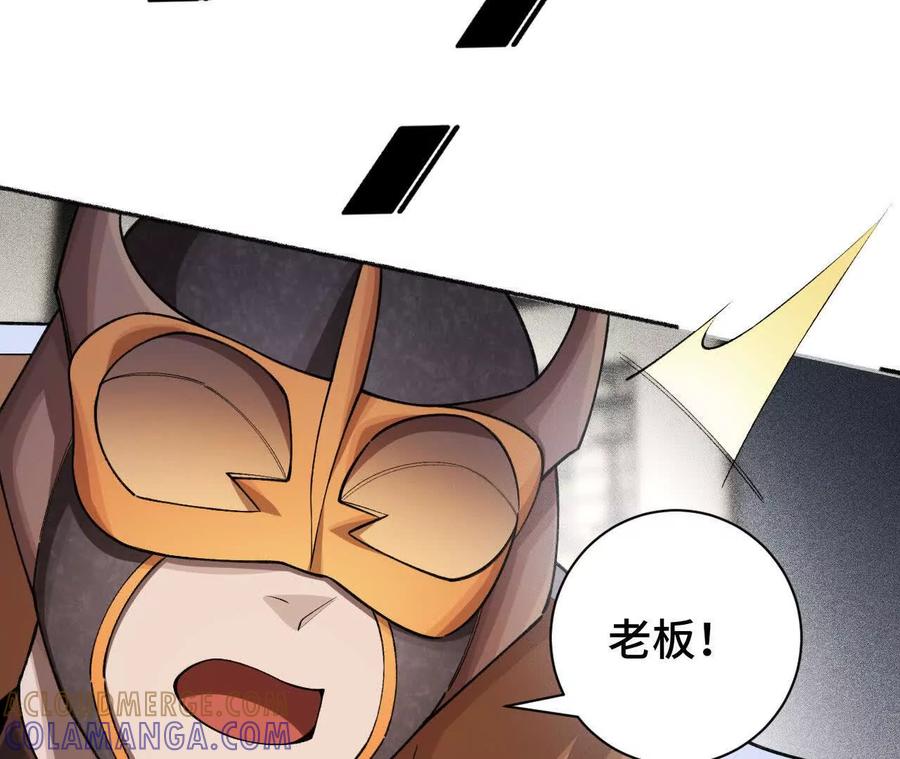《超频玩家》世界级玩家？ 第113页