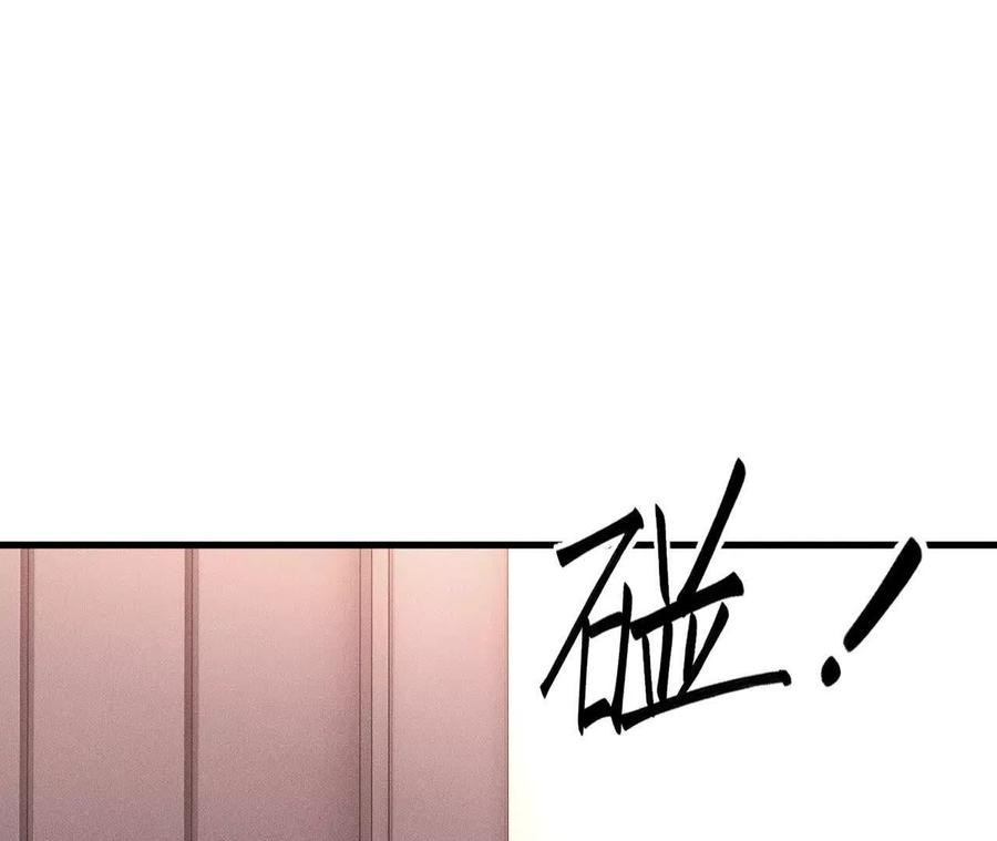 《超频玩家》世界级玩家？ 第139页