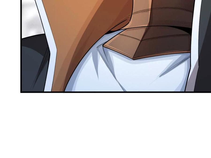 《超频玩家》世界级玩家？ 第110页