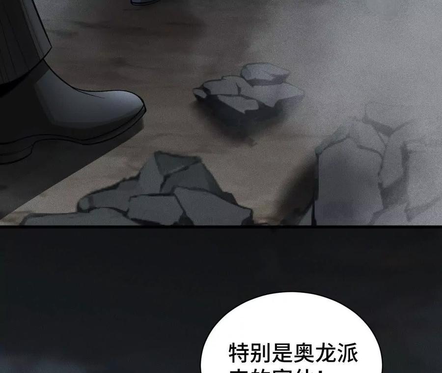《超频玩家》世界级玩家？ 第74页