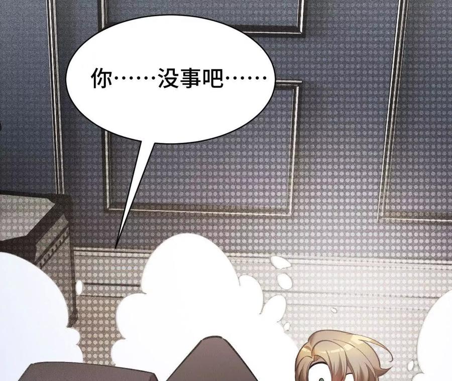 《超频玩家》世界级玩家？ 第115页